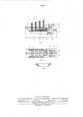 Фрезерный станок (патент 290832)