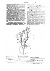 Способ контактной стыковой сварки оплавлением (патент 1698010)