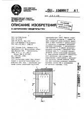 Фильтр (патент 1569917)