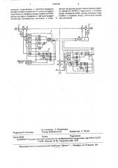 Устройство для направленной фильтровой защиты с проводным каналом связи линии электропередач от коротких замыканий (патент 1702475)
