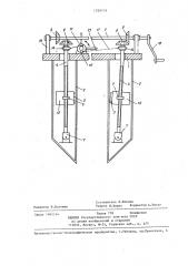 Акустический зонд для контроля бетонных смесей (патент 1224719)