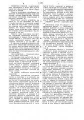 Водосливное водосбросное сооружение (патент 1130657)