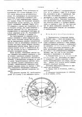 Переключатель (патент 610201)