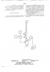 Способ управления процессом препарирования волокна (патент 690086)