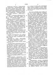 Бисерная мельница (патент 1165461)