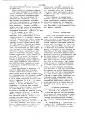 Фильтр для подавления высших гармоник тока (патент 1003269)