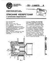 Устройство для нанесения полирующего материала на жгут или ленту (патент 1166978)