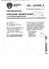Вулканизуемая резиновая смесь на основе полибутадиенового и бутадиен-нитрильного каучуков (патент 1016326)