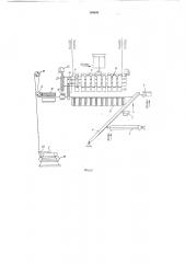 Контактной точечной сварки сеток (патент 193641)