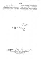 Струйный широтно-импульсный модулятор (патент 477424)