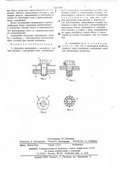 Болтовое соединение с доступом с одной стороны (патент 521408)