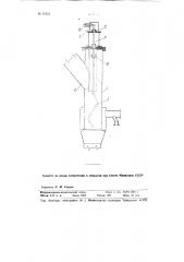 Устройство для измерения расхода сыпучих тел (патент 91354)