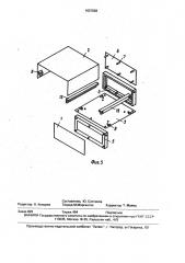 Корпус прибора (патент 1637038)