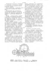 Резец с накладным стружколомом (патент 1255288)