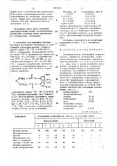 Полимерраствор (патент 1599337)