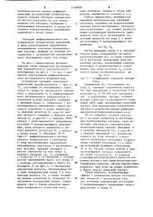 Измеритель распределения поверхностного электрического потенциала (патент 1134920)