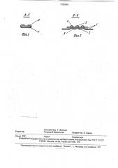 Способ соединения концов металлической ленты (патент 1785960)