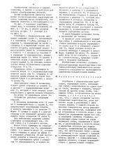 Струбцина с пневматическим приводом (патент 1222525)