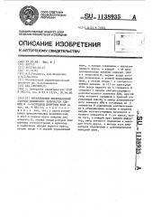 Параллельный пирамидальный счетчик-дешифратор количества единиц в @ -разрядном двоичном коде (патент 1138935)