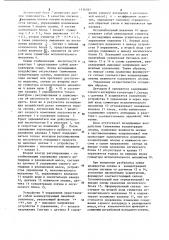 Способ автоматического управления процессом перегруппировки оксима в лактам (патент 1116032)