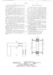 Строительный ограждающий элемент (патент 681176)