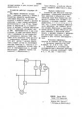 Устройство для облучения животных (патент 993890)