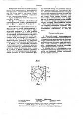 Железобетонный преднапряженный элемент (патент 1448125)