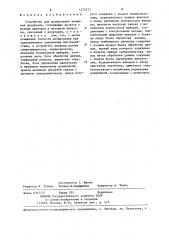 Устройство для дозирования наливной продукции (патент 1272121)