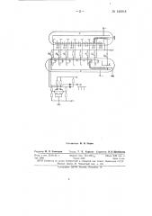 Электронный переключатель (патент 145918)