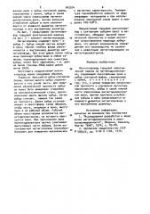 Магнитопровод торцевой электрической машины из магнитодиэлектрика (патент 942204)
