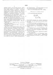 9-глицидилфлуорен-эпоксидный мономер для синтеза полимеров, пригодных для фототермопластической рельефографии, и способ его получения (патент 548607)