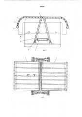 Крышка для ванны (патент 482514)