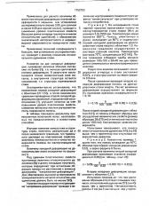 Способ производства горячекатаной полосы из малоуглеродистой стали (патент 1752793)