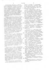 Способ получения сорбента холевой кислоты на основе модифицированного лигнина (патент 1413108)