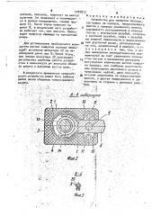 Устройство для накрутки провода (патент 1742915)