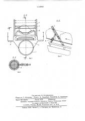 Конвейер для стрелы отвалообразователя (патент 610943)