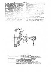 Струйный гидродвигатель (патент 931934)