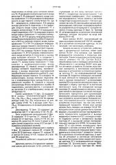 Устройство управления динамической памятью (патент 1777143)