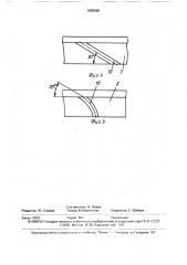 Среднеходная мельница (патент 1655566)