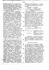 Устройство для измерения коэффициента мощности (патент 748265)