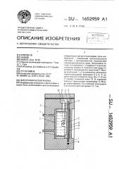 Фотографическая ячейка (патент 1652959)