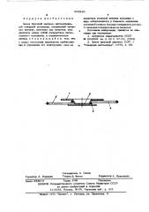 Замок тросовой системы автоматической пожарной установки (патент 609540)