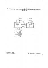 Загрузочная коробка с приспособлением для предупреждения проникновения газа из газогенератора в рабочее помещение (патент 41108)