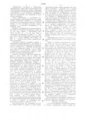 Складная кровать (патент 1360691)