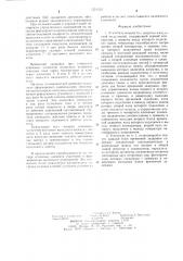 Усилитель мощности с широтно-импульсной модуляцией (патент 1251312)