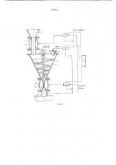 Быстродействующий пневматический затвор для вакуумной сушилки непрерывного действия (патент 397725)
