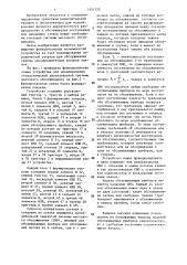 Устройство для моделирования двухканальной системы массового обслуживания (патент 1451720)