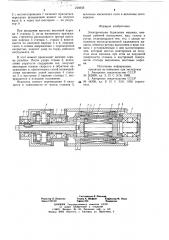 Электрическая бурильная машина (патент 729343)