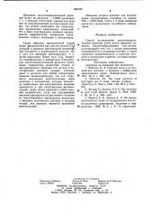 Способ исследования кислотовыделительной функции почек (патент 990190)
