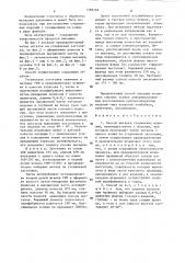 Способ высадки стержневых изделий (патент 1268268)